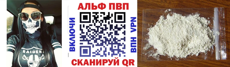 Альфа ПВП Crystall  Дербент 