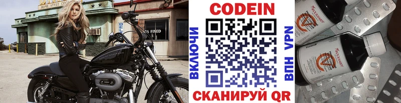OMG вход  Дербент  Кодеиновый сироп Lean напиток Lean (лин) 