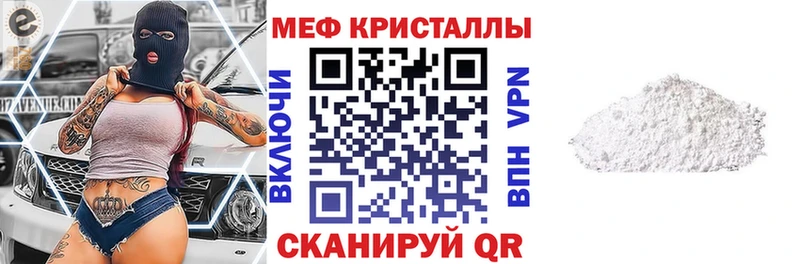 Мефедрон mephedrone  Дербент 
