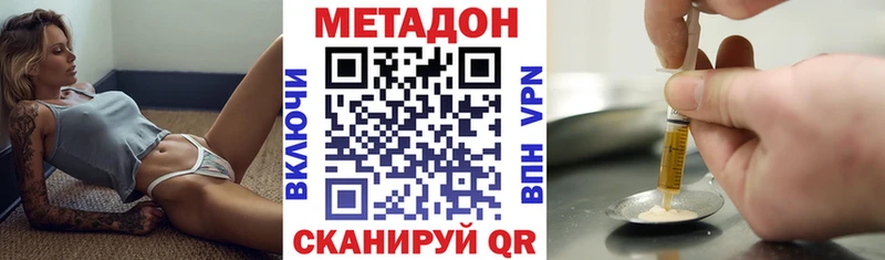 Метадон VHQ  Дербент 